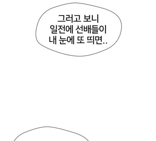 얼굴천재 - 시즌3 9화 76