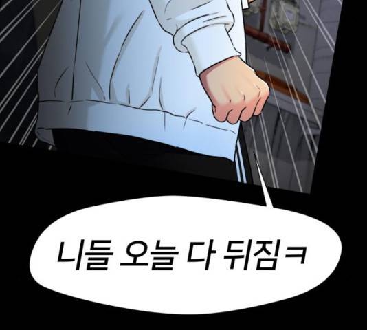 얼굴천재 - 시즌3 9화 81