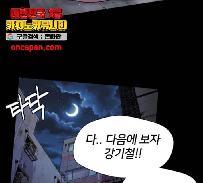 얼굴천재 - 시즌3 9화 88