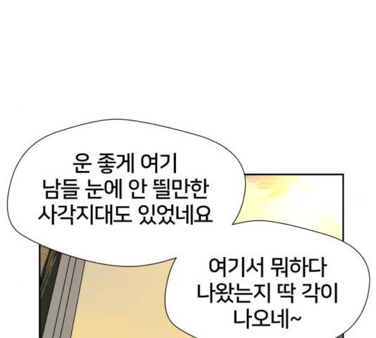 얼굴천재 - 시즌3 9화 93