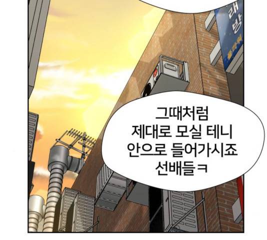 얼굴천재 - 시즌3 9화 94