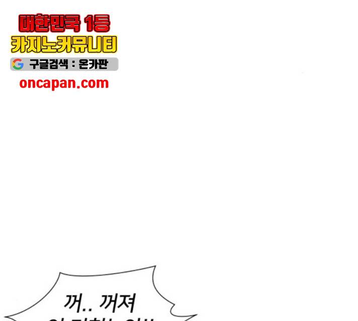 얼굴천재 - 시즌3 9화 95