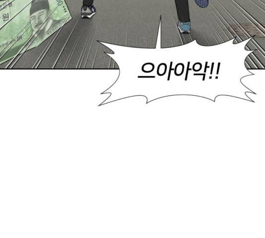 얼굴천재 - 시즌3 9화 97