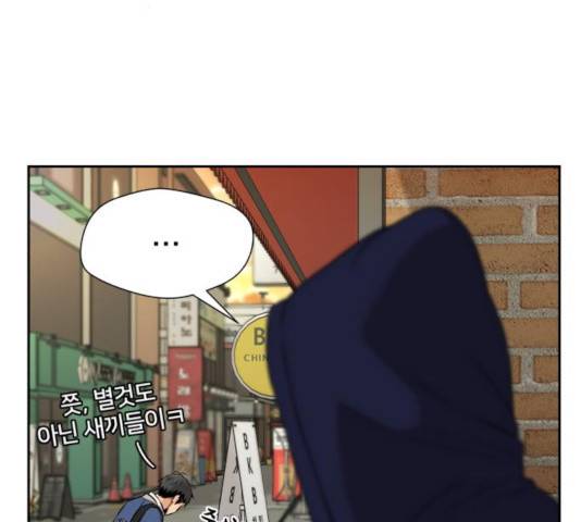 얼굴천재 - 시즌3 9화 98