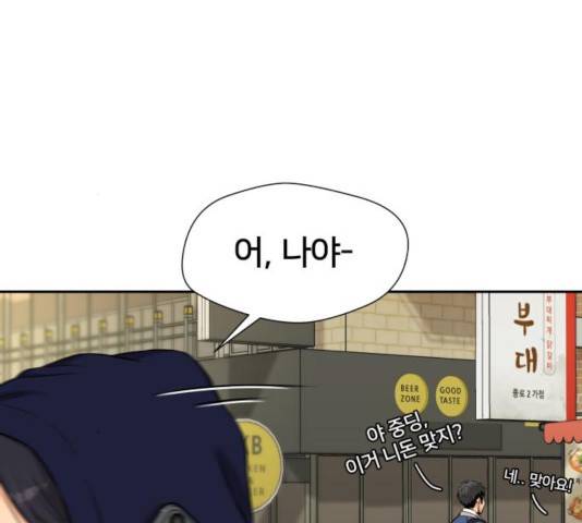 얼굴천재 - 시즌3 9화 100