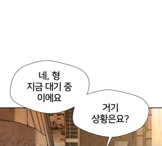 얼굴천재 - 시즌3 9화 102