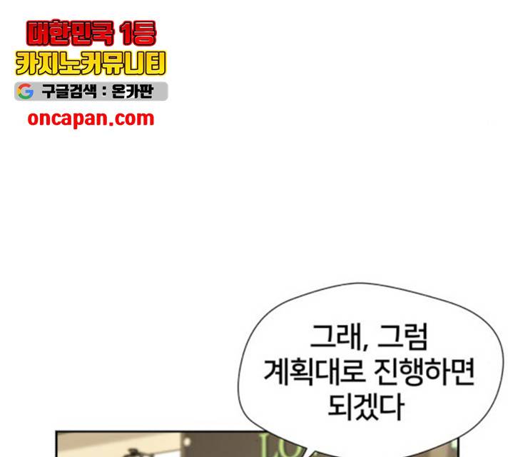 얼굴천재 - 시즌3 9화 105
