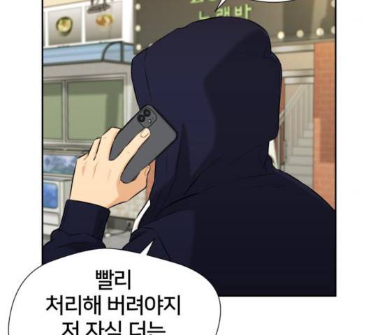 얼굴천재 - 시즌3 9화 106
