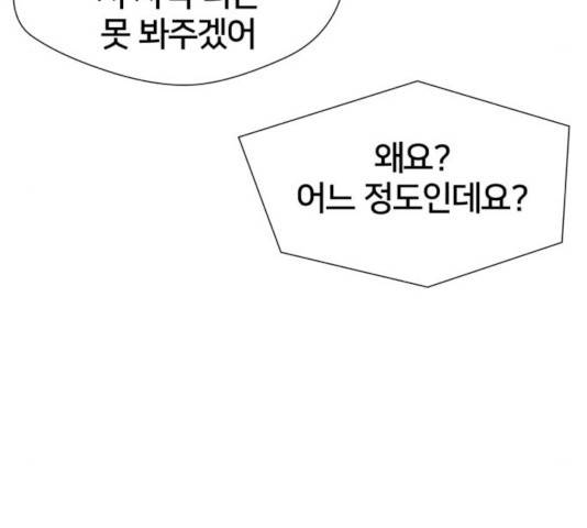 얼굴천재 - 시즌3 9화 107