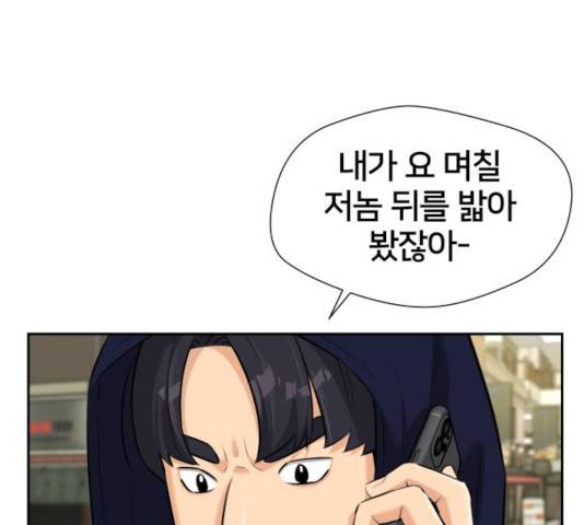 얼굴천재 - 시즌3 9화 108