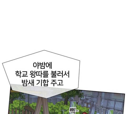 얼굴천재 - 시즌3 9화 110
