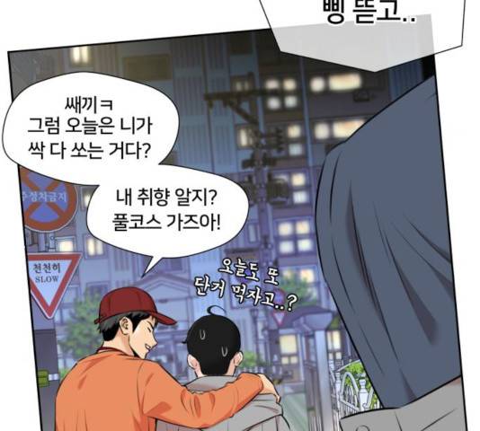 얼굴천재 - 시즌3 9화 112