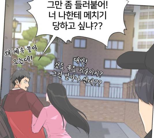 얼굴천재 - 시즌3 9화 114