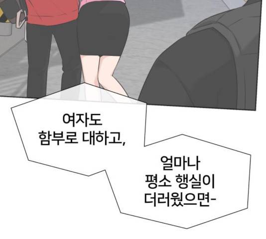 얼굴천재 - 시즌3 9화 115