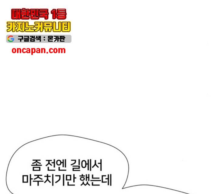 얼굴천재 - 시즌3 9화 116