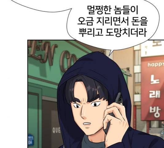 얼굴천재 - 시즌3 9화 117