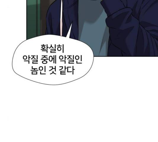 얼굴천재 - 시즌3 9화 118