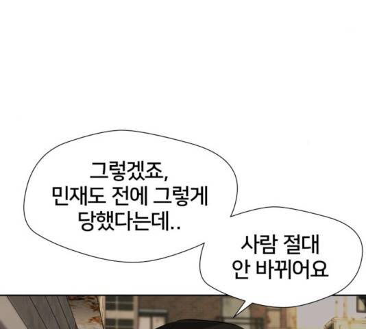 얼굴천재 - 시즌3 9화 119