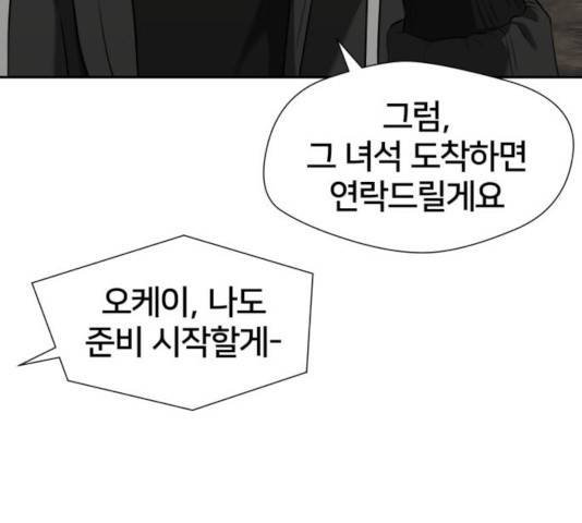 얼굴천재 - 시즌3 9화 121