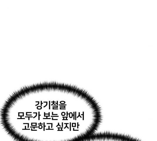 얼굴천재 - 시즌3 9화 122
