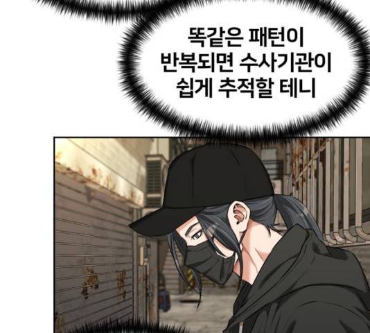 얼굴천재 - 시즌3 9화 123