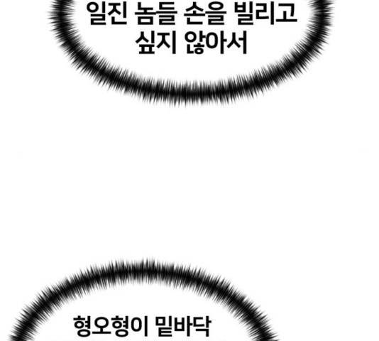 얼굴천재 - 시즌3 9화 125