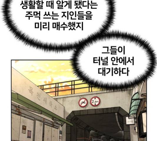 얼굴천재 - 시즌3 9화 126