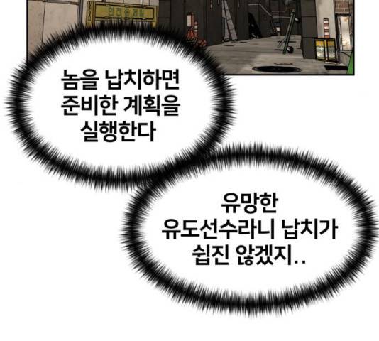 얼굴천재 - 시즌3 9화 127