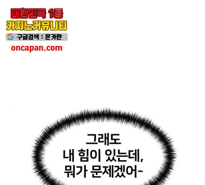 얼굴천재 - 시즌3 9화 128