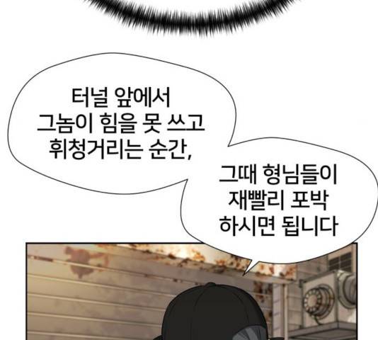얼굴천재 - 시즌3 9화 129