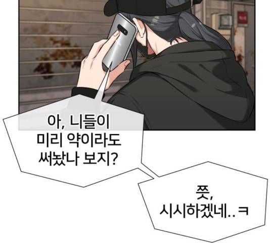 얼굴천재 - 시즌3 9화 130