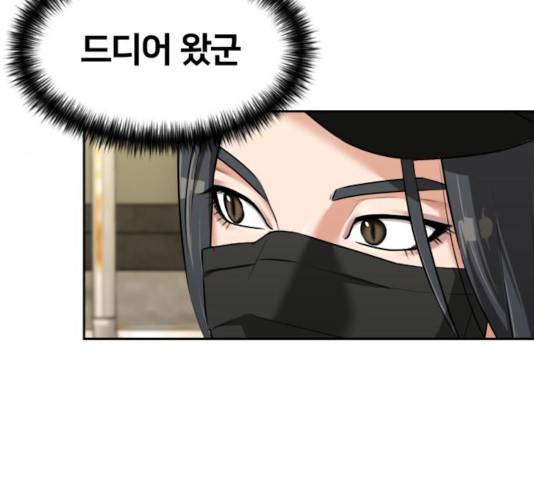 얼굴천재 - 시즌3 9화 134