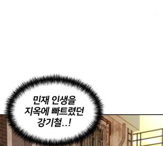 얼굴천재 - 시즌3 9화 135
