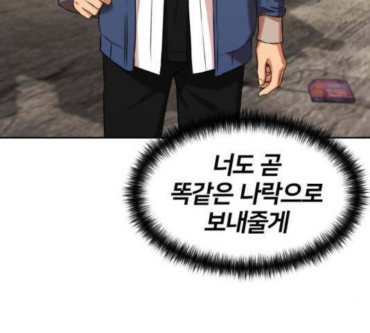 얼굴천재 - 시즌3 9화 137