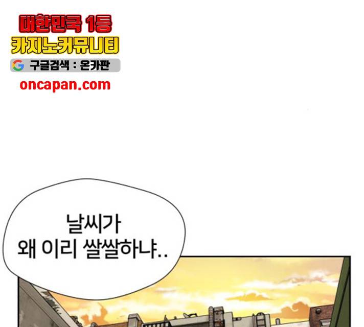 얼굴천재 - 시즌3 9화 138