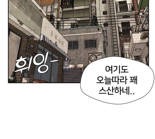 얼굴천재 - 시즌3 9화 139