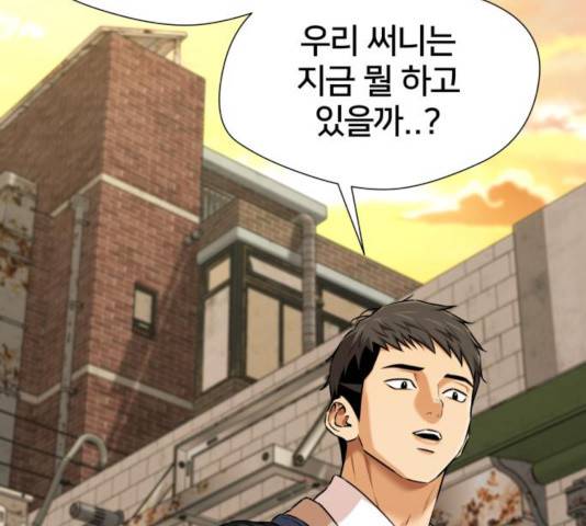 얼굴천재 - 시즌3 9화 141