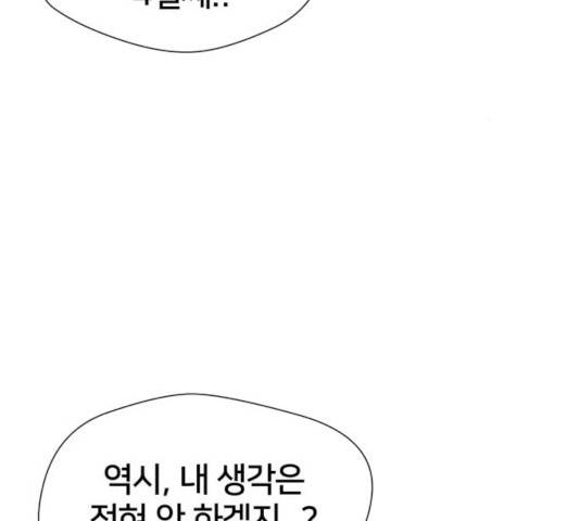 얼굴천재 - 시즌3 9화 143