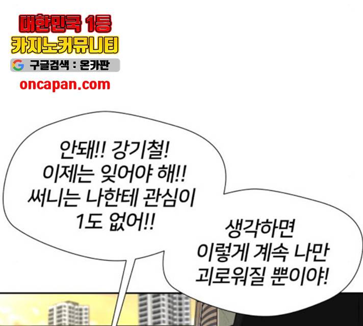 얼굴천재 - 시즌3 9화 146