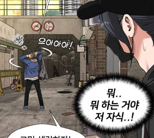 얼굴천재 - 시즌3 9화 147