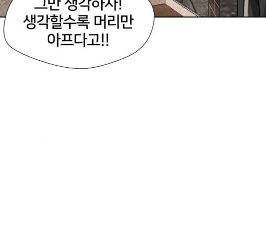 얼굴천재 - 시즌3 9화 148
