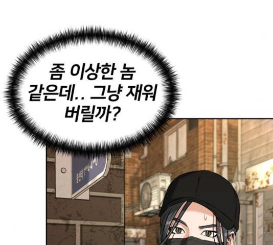얼굴천재 - 시즌3 9화 149