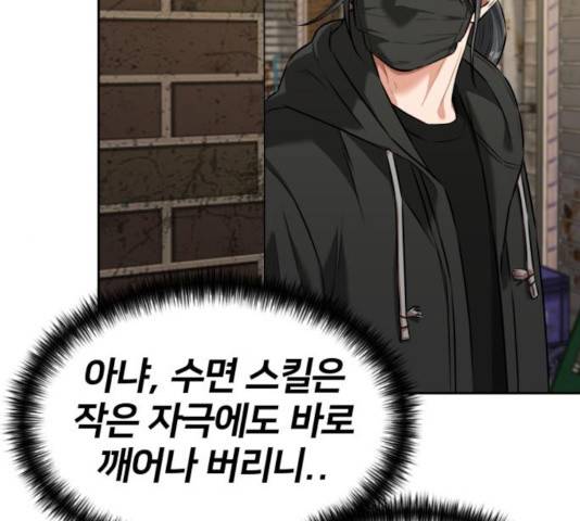 얼굴천재 - 시즌3 9화 150