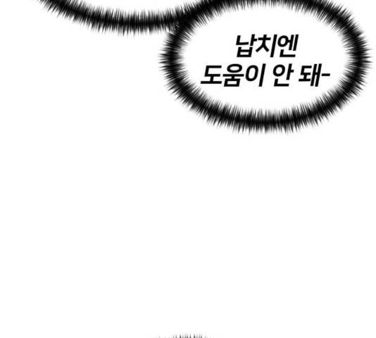 얼굴천재 - 시즌3 9화 151