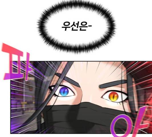 얼굴천재 - 시즌3 9화 152