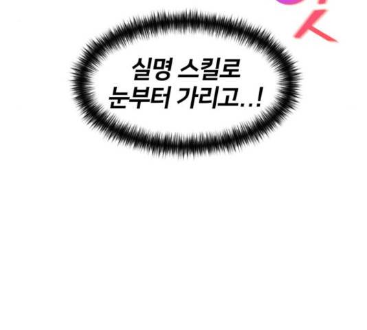 얼굴천재 - 시즌3 9화 153