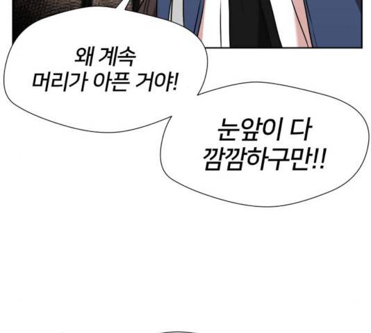얼굴천재 - 시즌3 9화 158