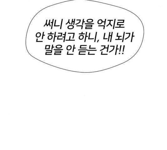 얼굴천재 - 시즌3 9화 159
