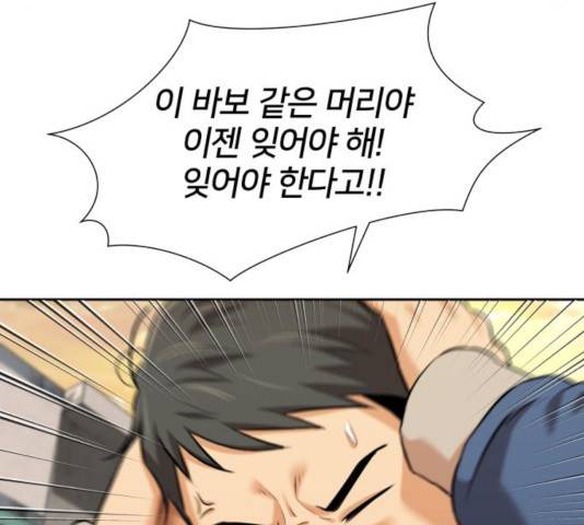 얼굴천재 - 시즌3 9화 160