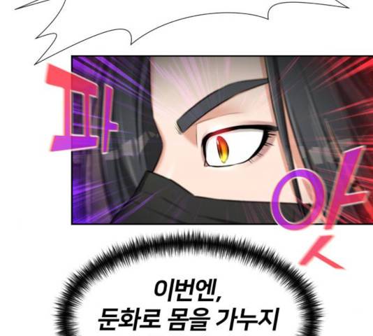 얼굴천재 - 시즌3 9화 163